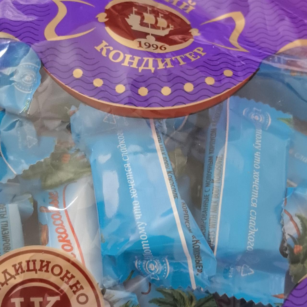 Фото - Конфуты глазированные с молочным корпусом кокосовые Невский кондитер