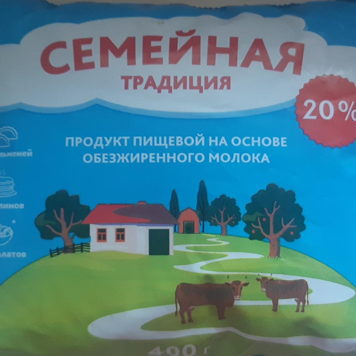 Фото - Продукт на основе обезжиренного молока 20% Семейная традиция