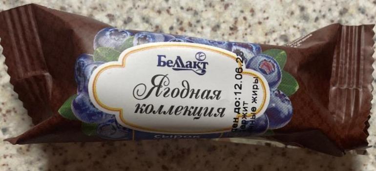Фото - Сырок творожный глазированный 20% Ягодная Коллекция с черникой Беллакт