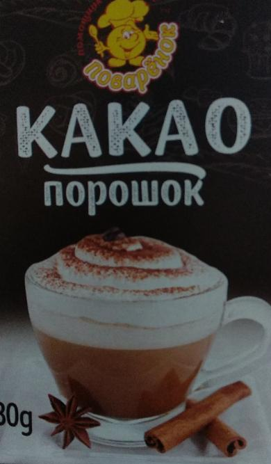 Фото - Какао порошок Поваренок