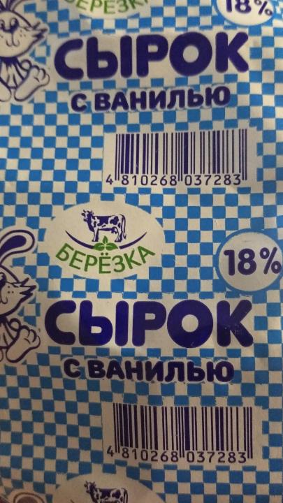 Фото - сырок с ванилью 18% Березка