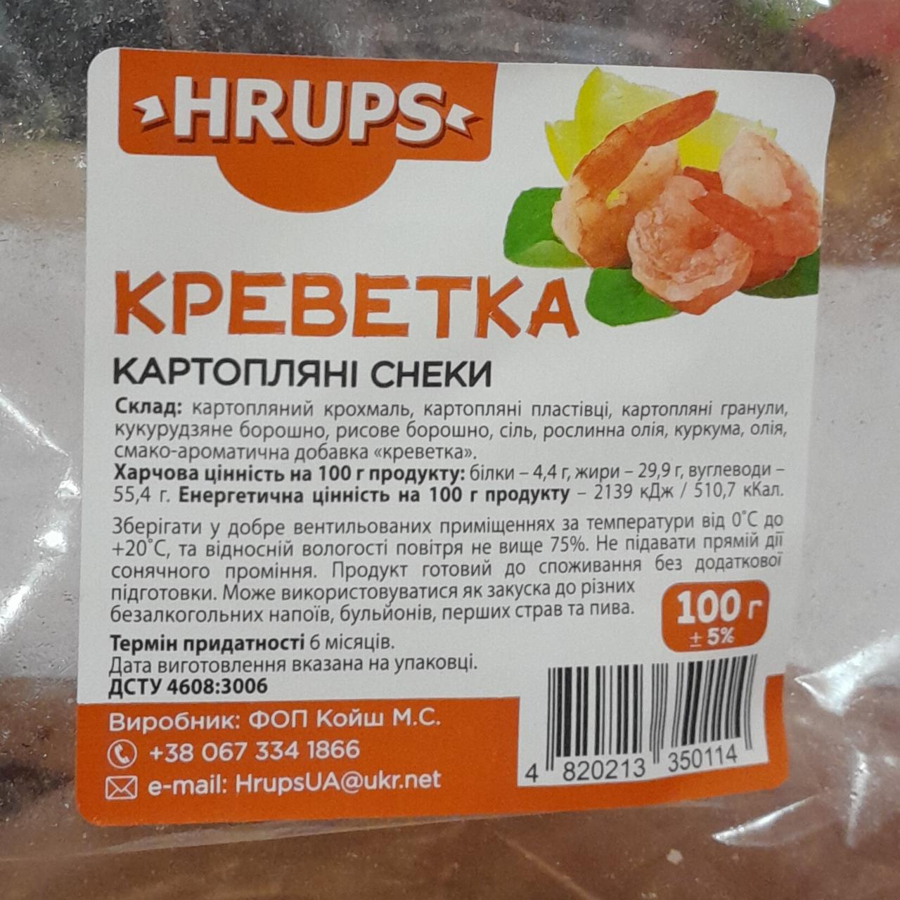 Фото - Картофельные снеки креветка Hrups