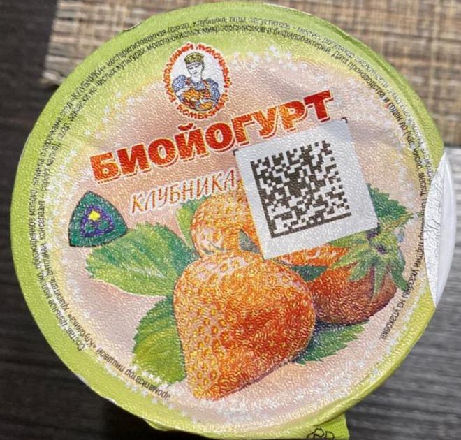 Фото - Биойогурт клубника ВМК Вологжанка