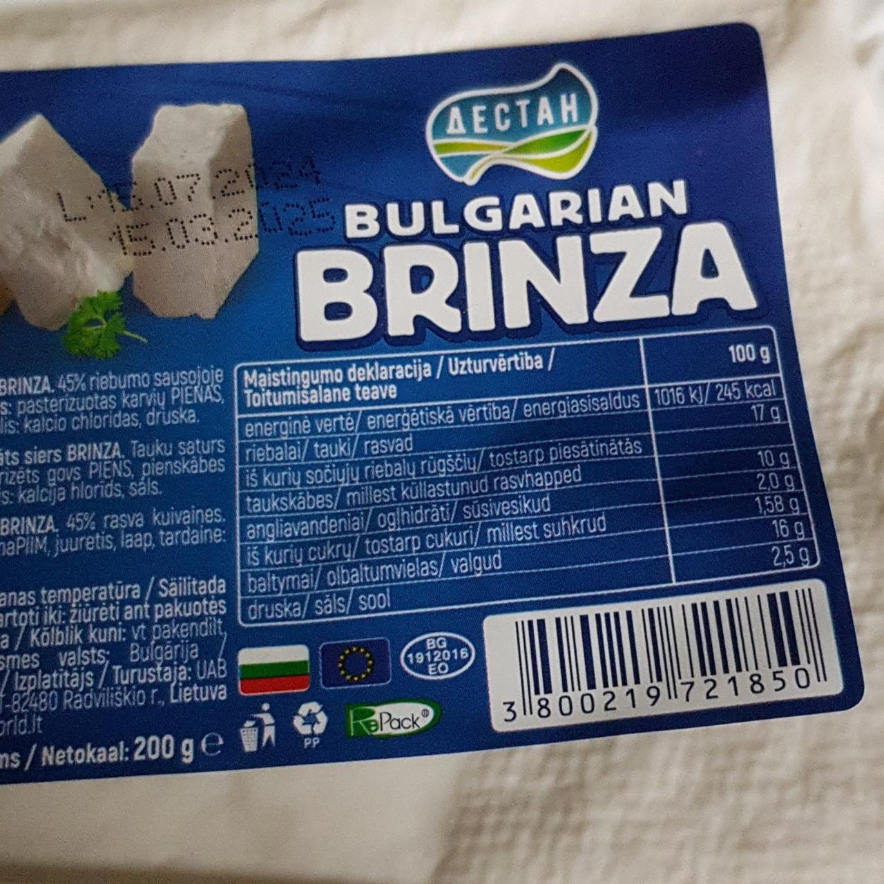 Фото - Bulgarian brinza Дестан
