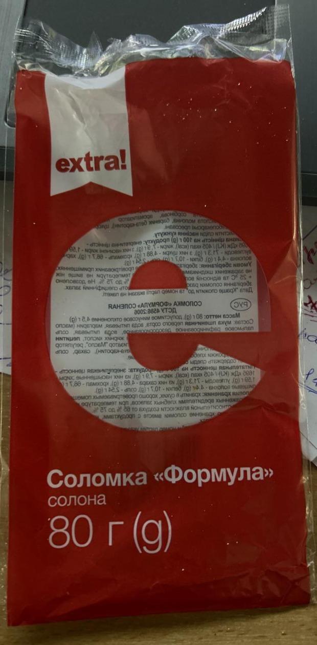 Фото - Соломка формула соленая Extra!