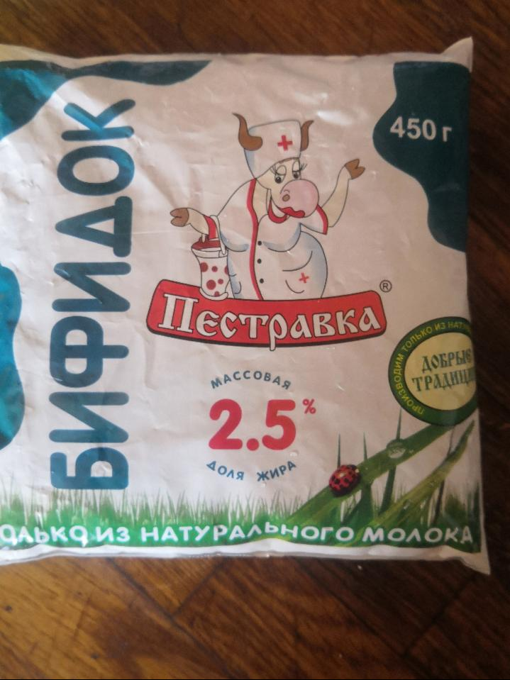 Фото - бифидок 2.5% Пестравка