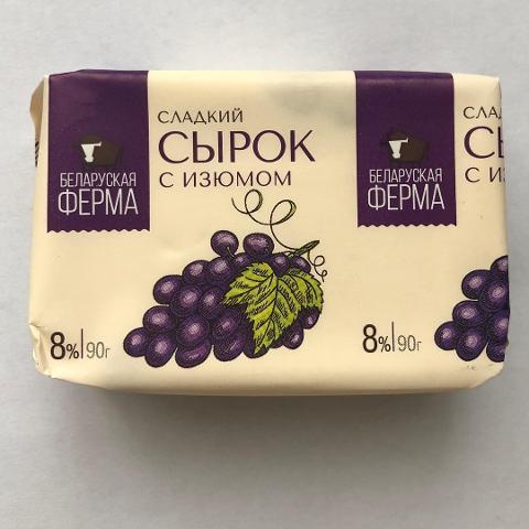 Фото - Слакий сырок с изюмом Белорусская Ферма