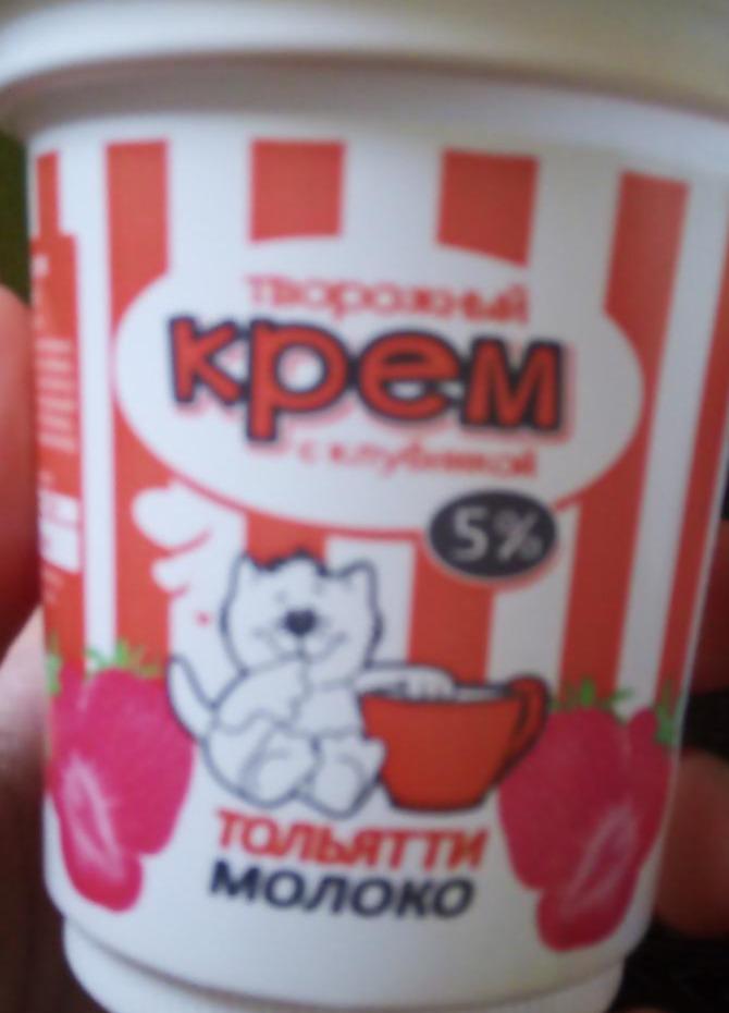 Фото - Творожный крем с клубникой Тольятти молоко
