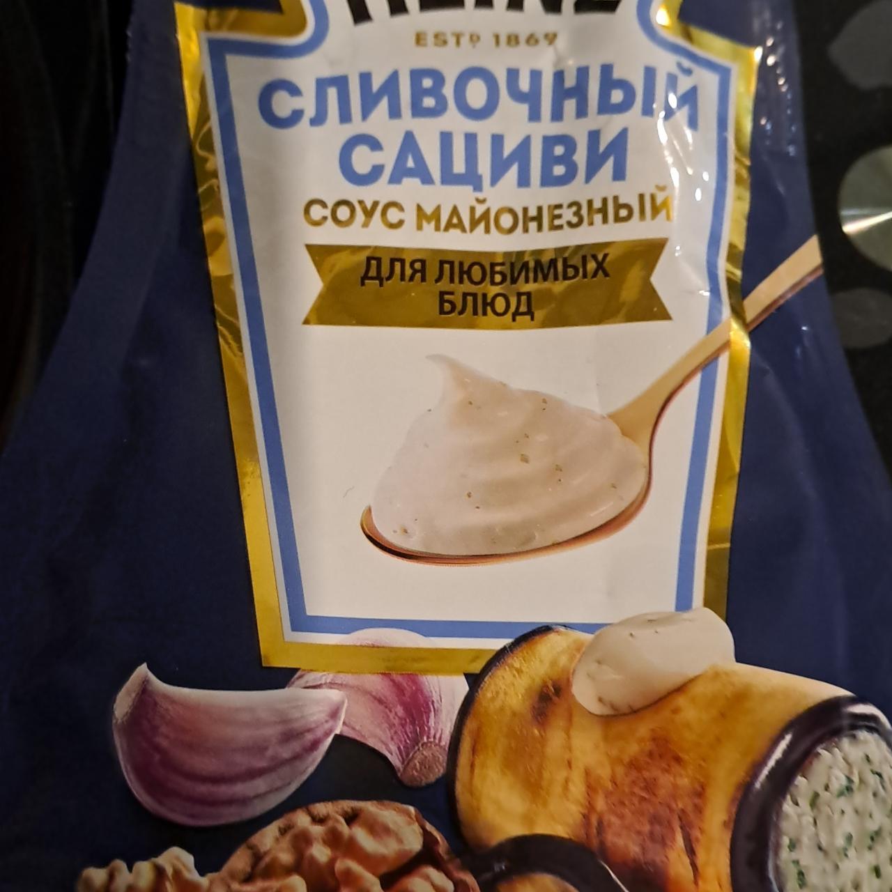 Фото - Соус сливочный сациви Heinz