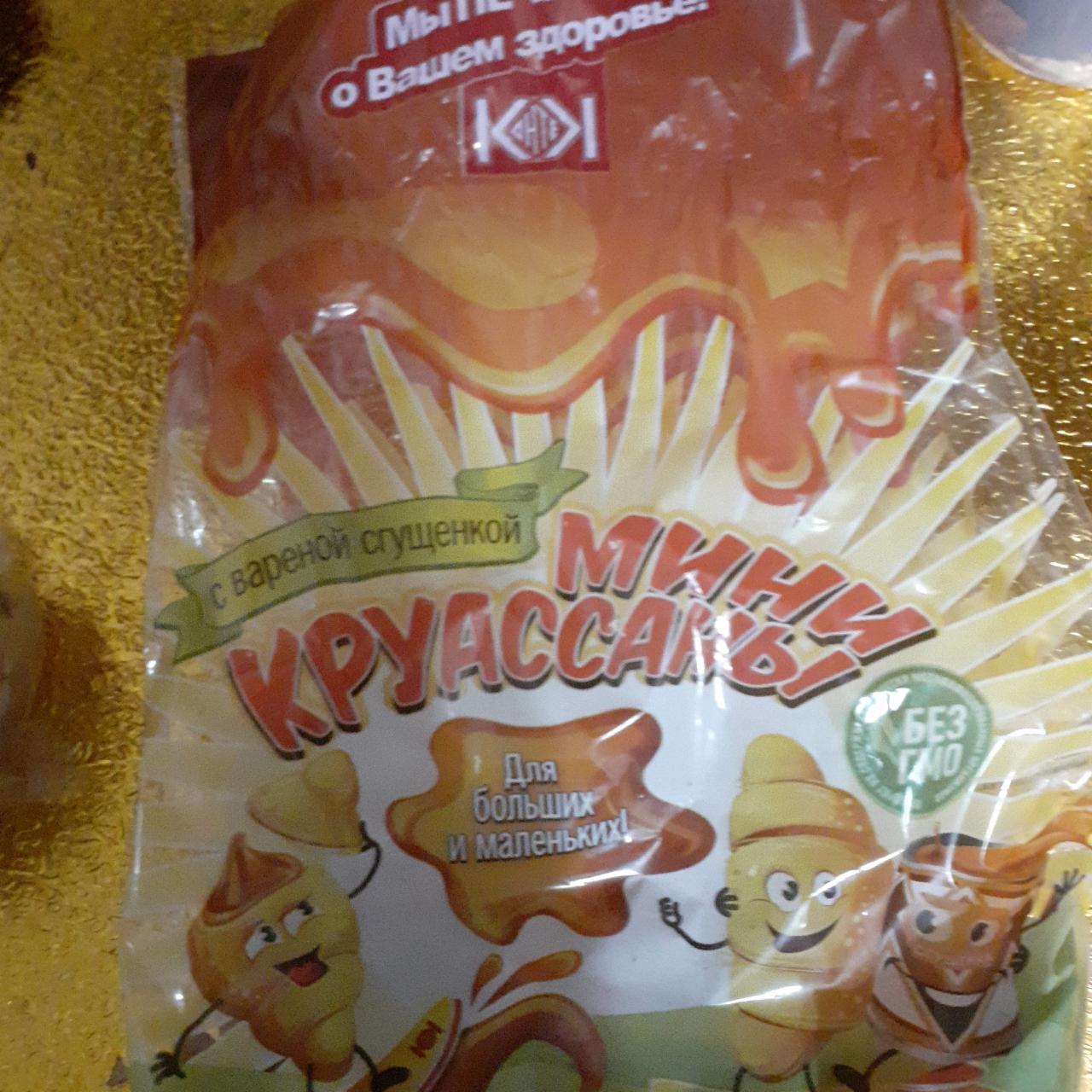 Фото - Мини круассаны с варёной сгущёнкой Мы печёмся о вашем здоровье Контех