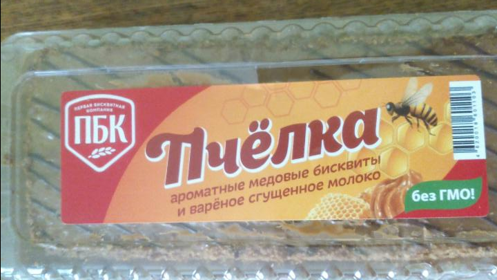 Фото - пчёлка медовые бисквиты и вареное сгущённое молоко ПБК