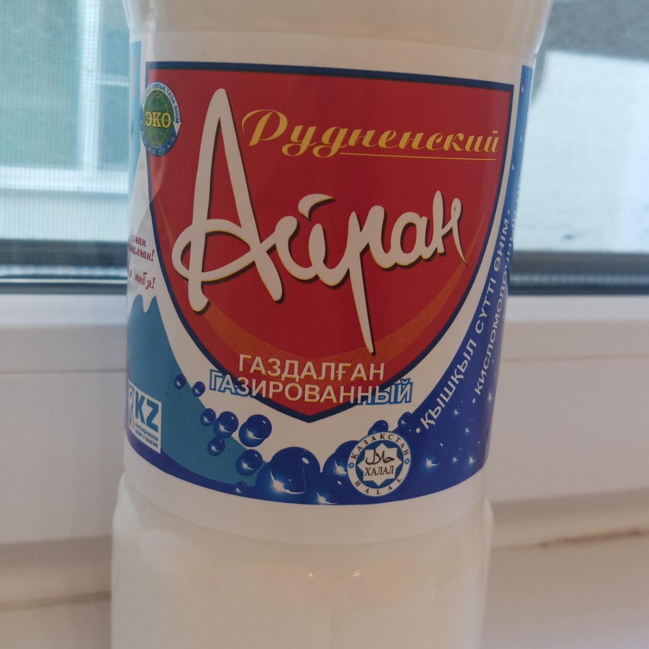 Фото - Айран Рудненский