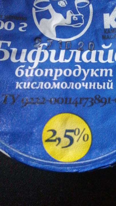 Фото - бифилайф 2.5% Каменский маслозавод