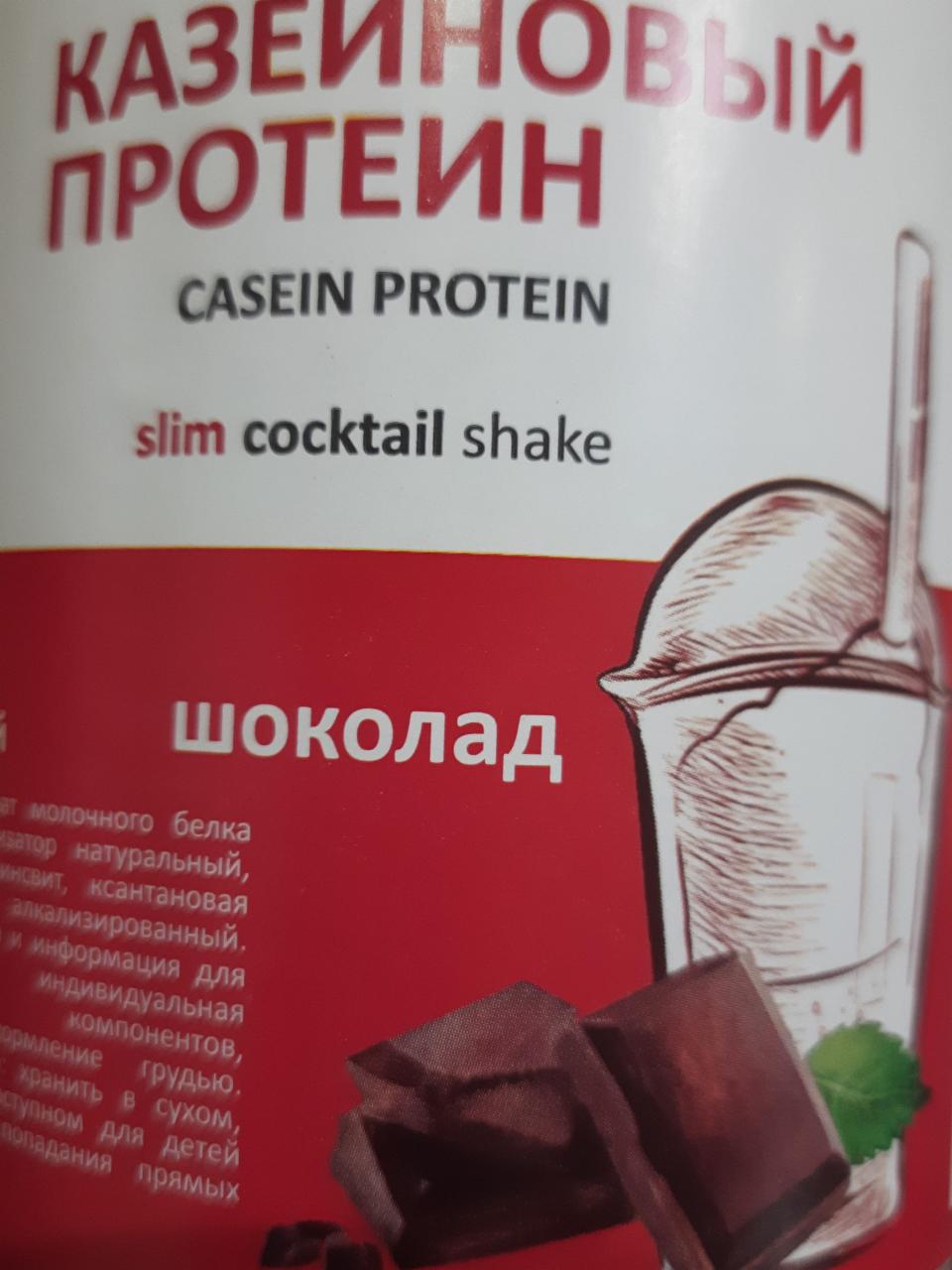 Фото - Казеиновый протеин шоколад Fitpit Бонум