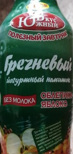 Фото - Гречневый полезный завтрак облепиха-манго без молока Южный вкус