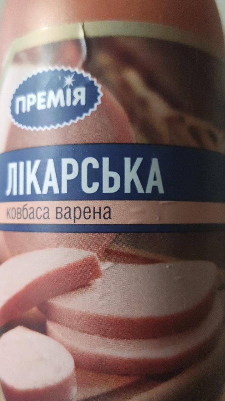 Фото - Колбаса вареная Докторская Премия
