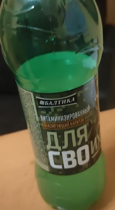Фото - Витаминизирующий напиток для своих Балтика
