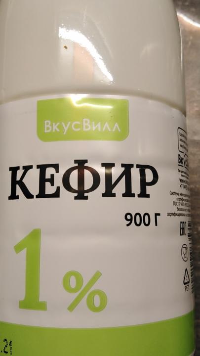 Фото - кефир 1% Вкусвилл