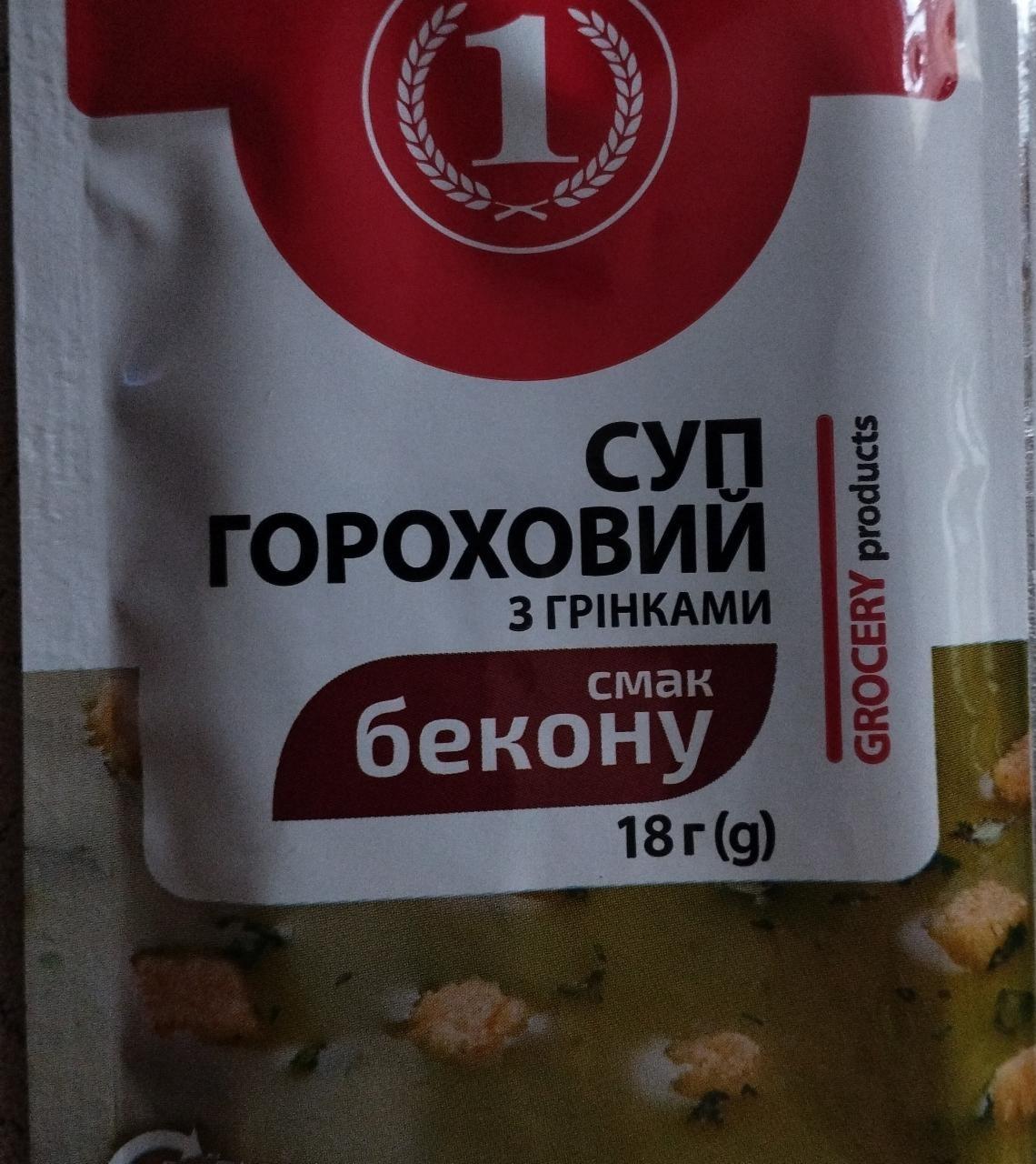 Фото - Суп гороховый с гренками вкус бекона ТМ 1