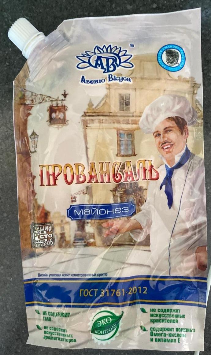 Фото - Майонез провансаль Авеню вкуса