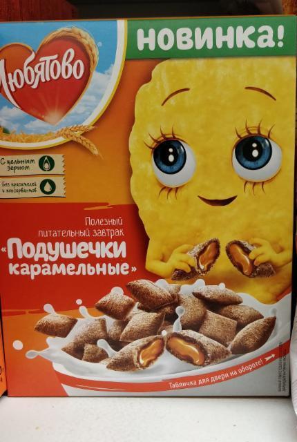 Фото - подушечки с карамельной начинкой Любятово