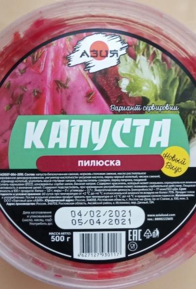 Фото - капуста пилюска Азия