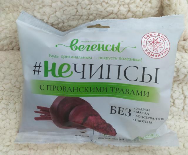 Фото - 'Вегенсы' нечипсы свекла, прованские травы