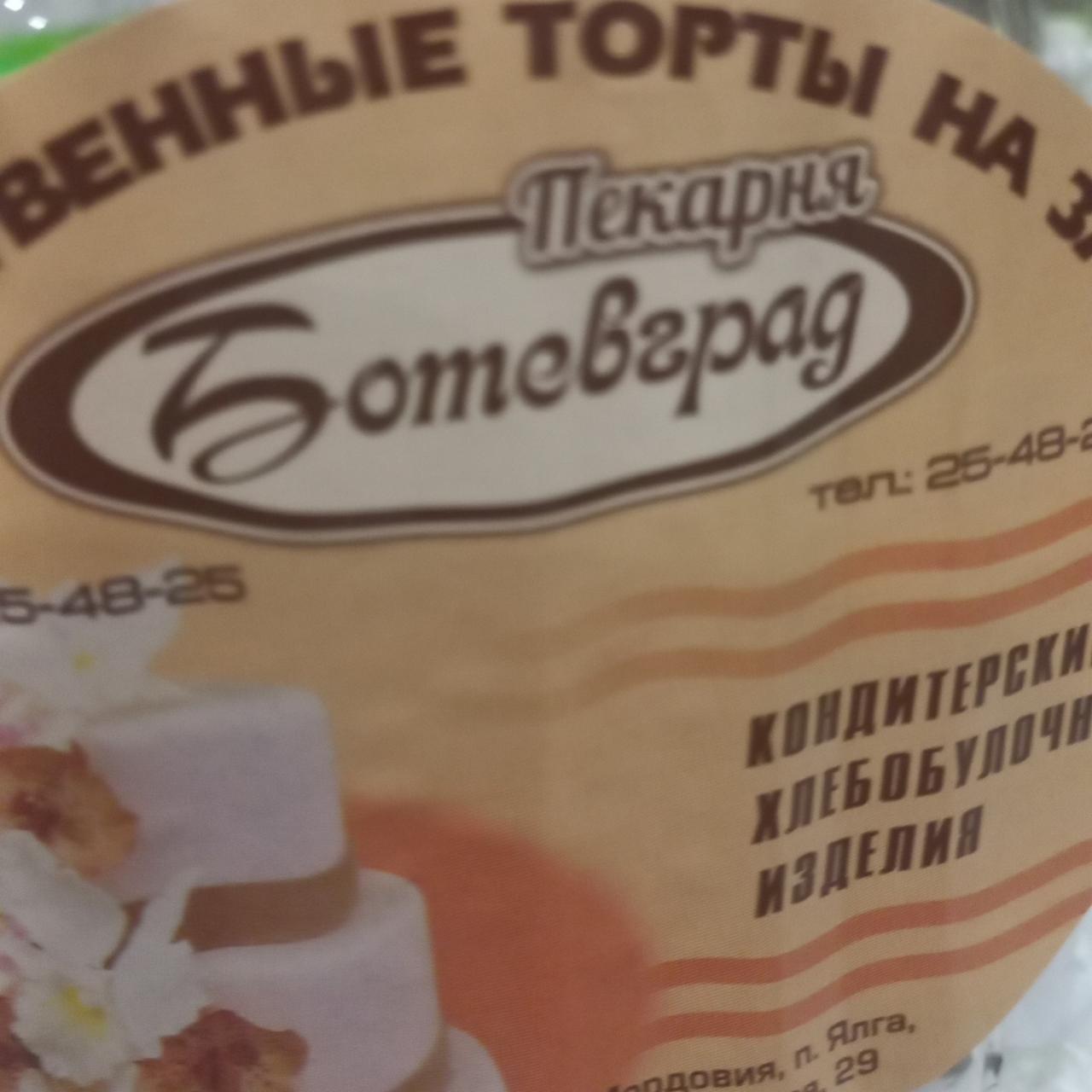 Фото - торт Тропиканка Пекарня Ботевград