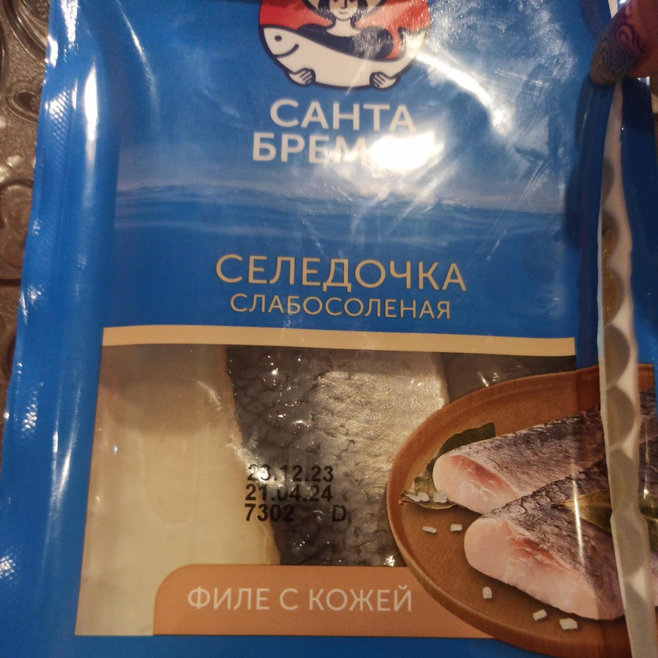 Фото - селедочка филе с кожей атлантическая в масле Санта Бремор