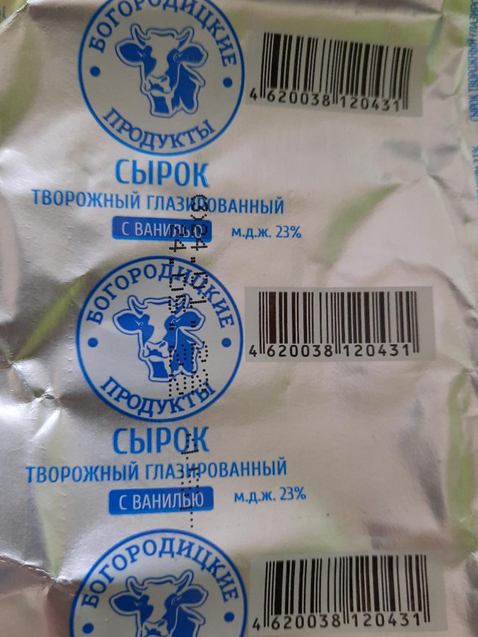 Фото - сырок творожный Богородицкие продукты