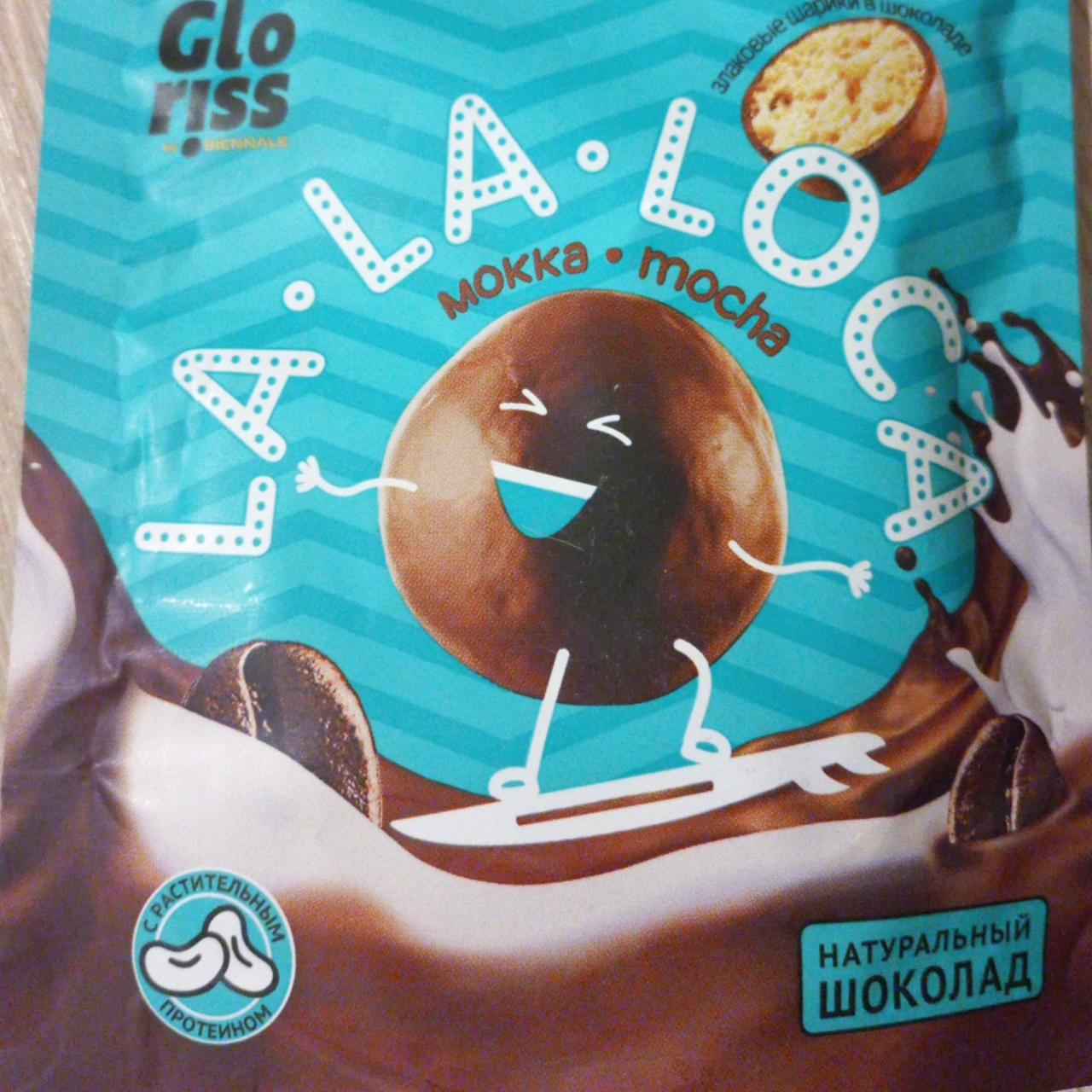 Фото - Злаковые шарики со вкусом кофе мокка Gloriss