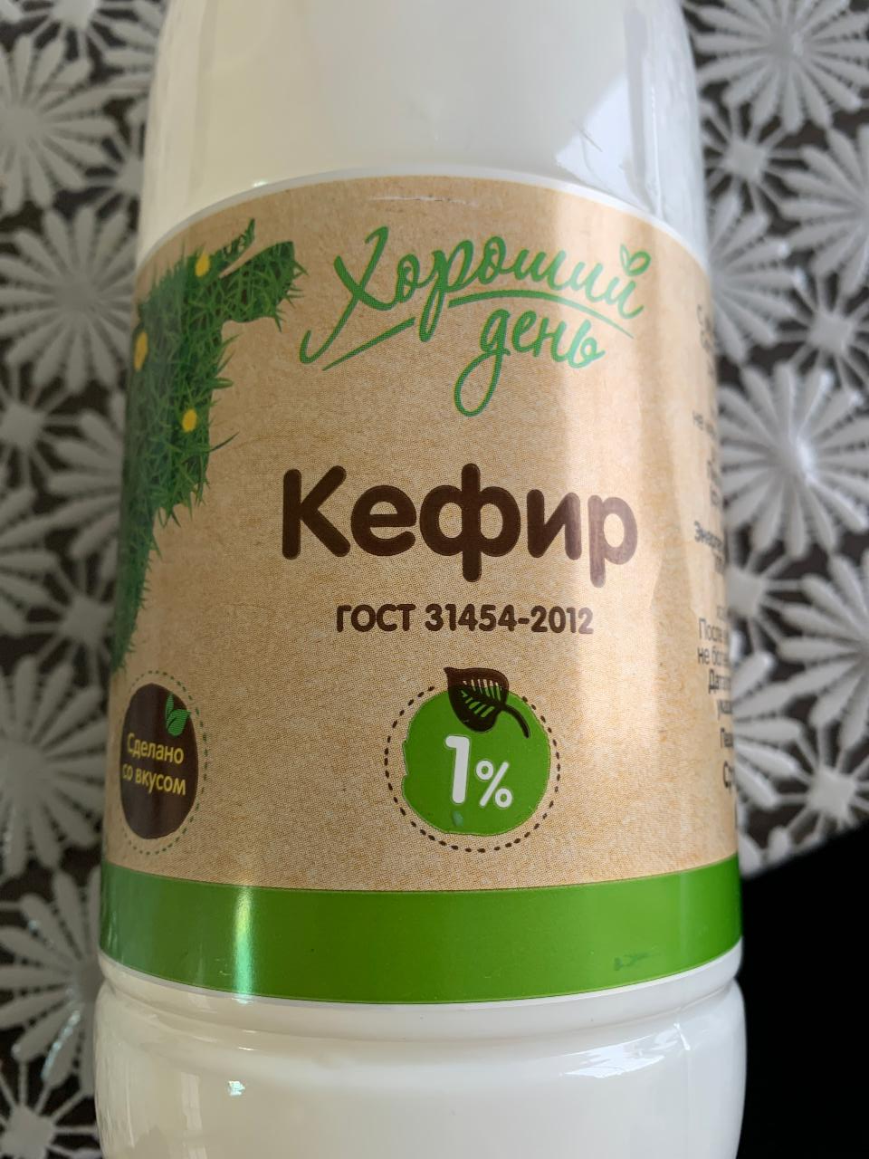 Фото - Кефир 1% Хороший день