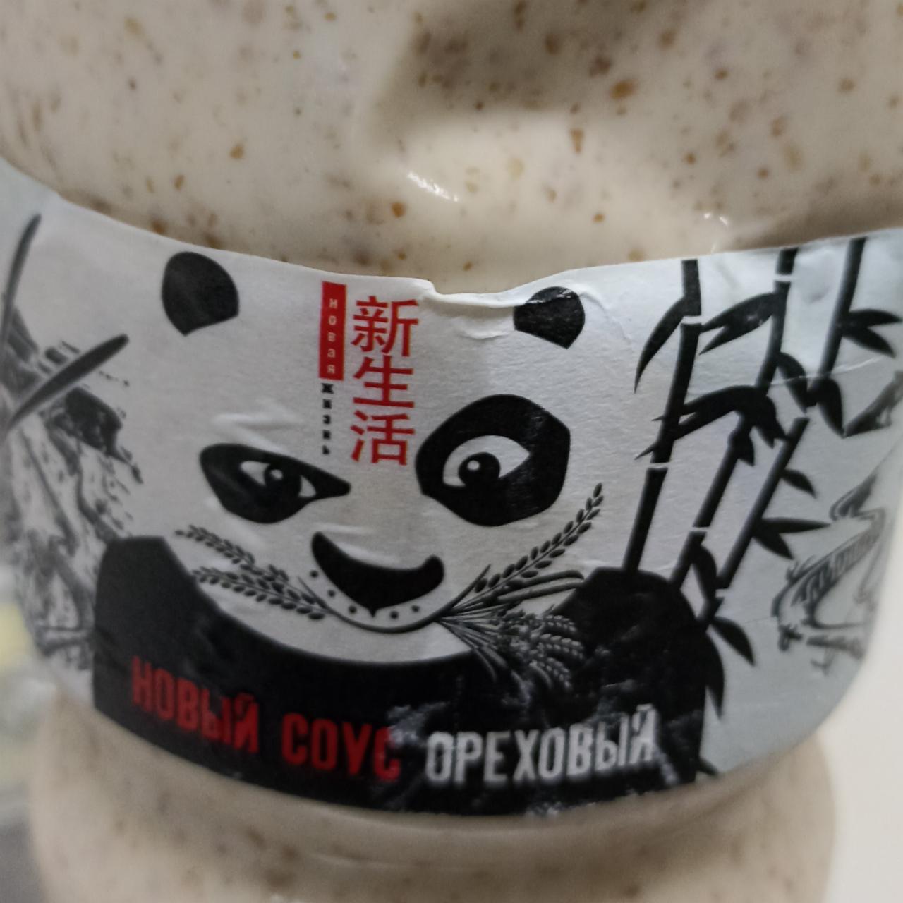 Фото - Новый соус Ореховый Новая жизнь