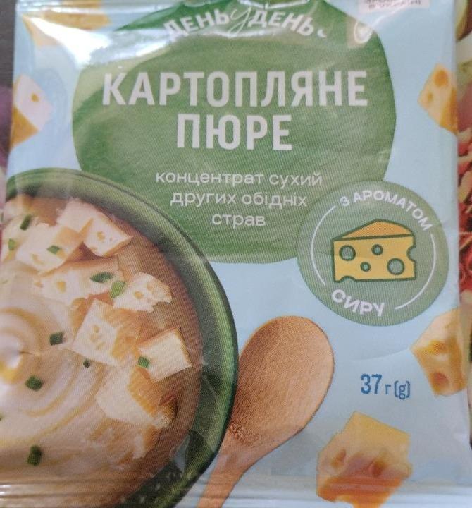 Фото - Пюре картофельное с ароматом сыра День у день