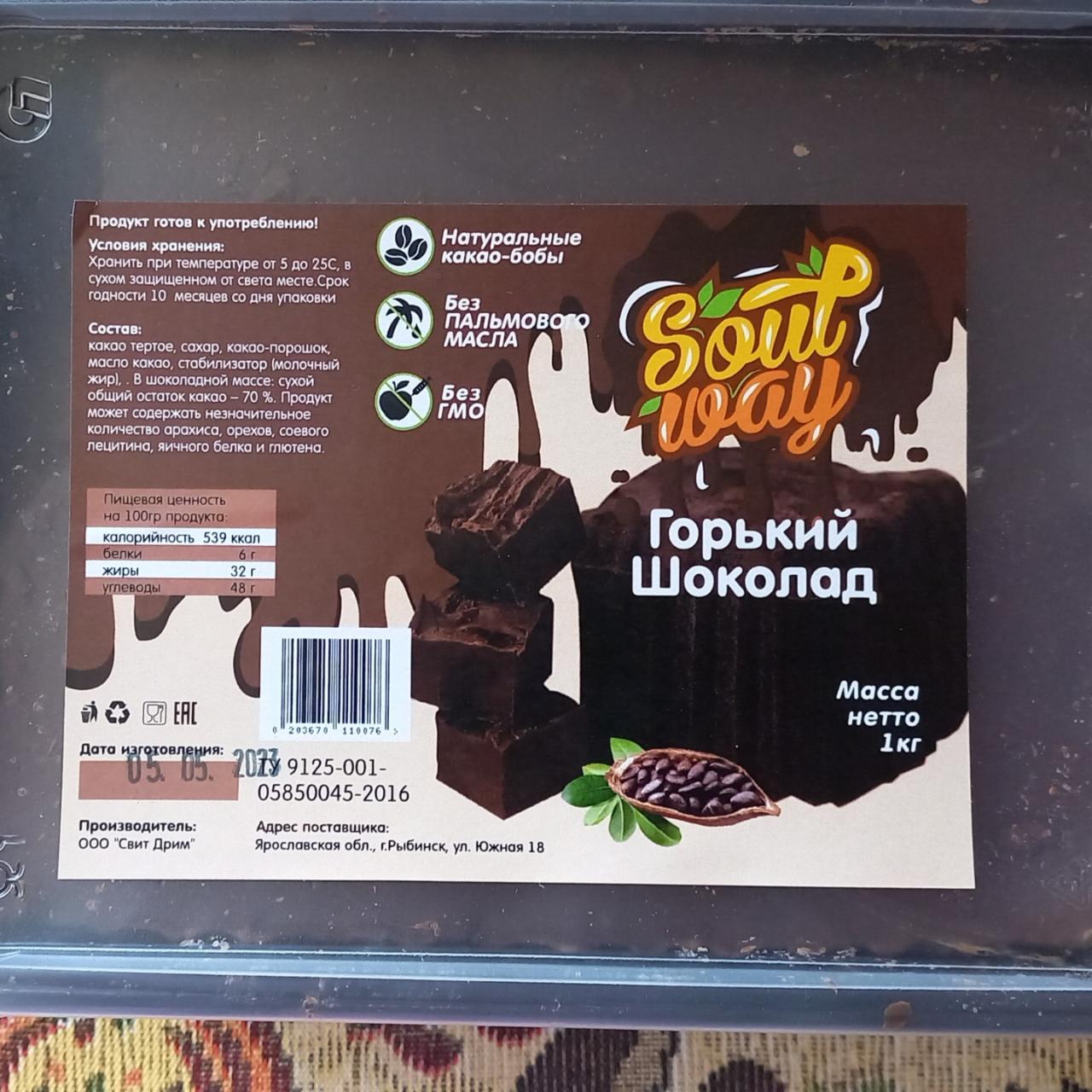 Фото - горький шоколад Soul Way