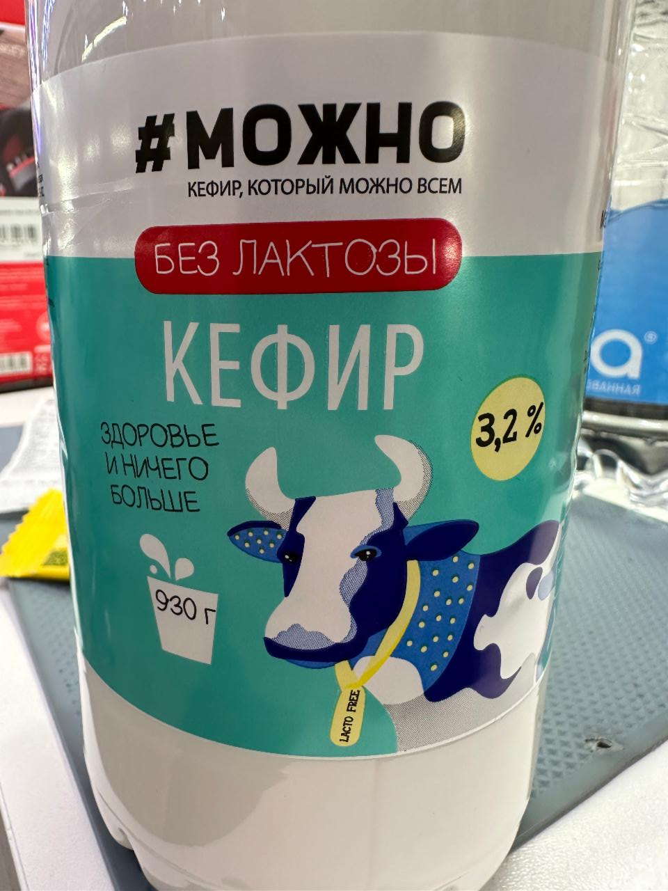 Фото - Кефир без лактозы #Можно