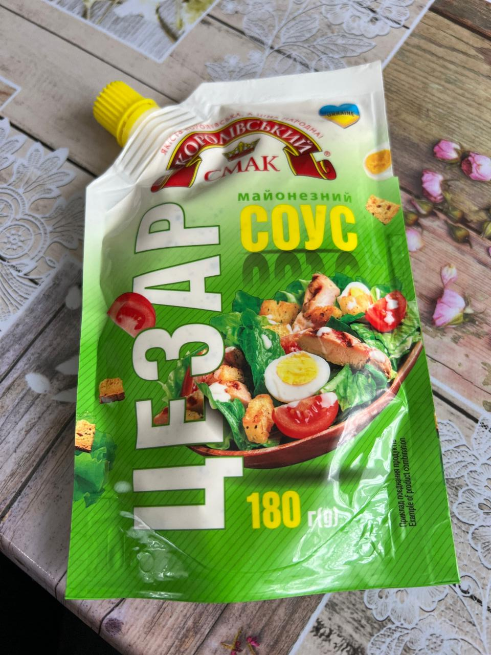 Фото - Соус майонезный 30% Цезарь Королевский вкус