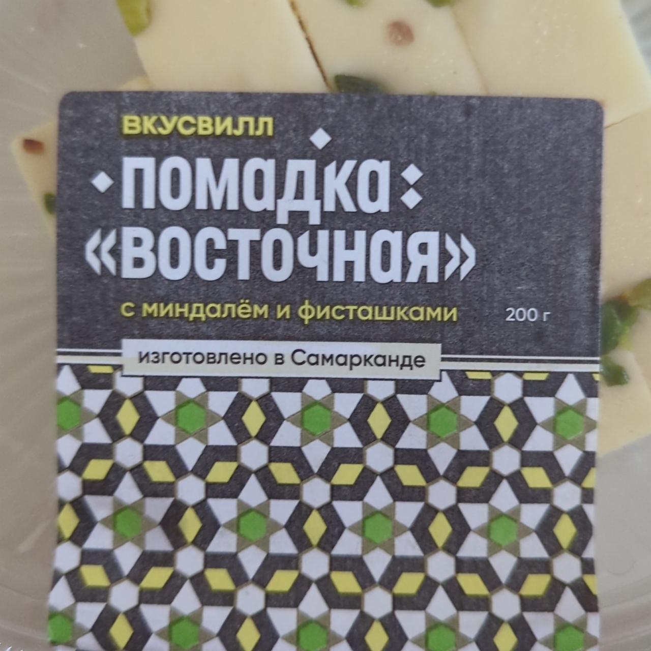 Фото - Помадка восточная ВкусВилл