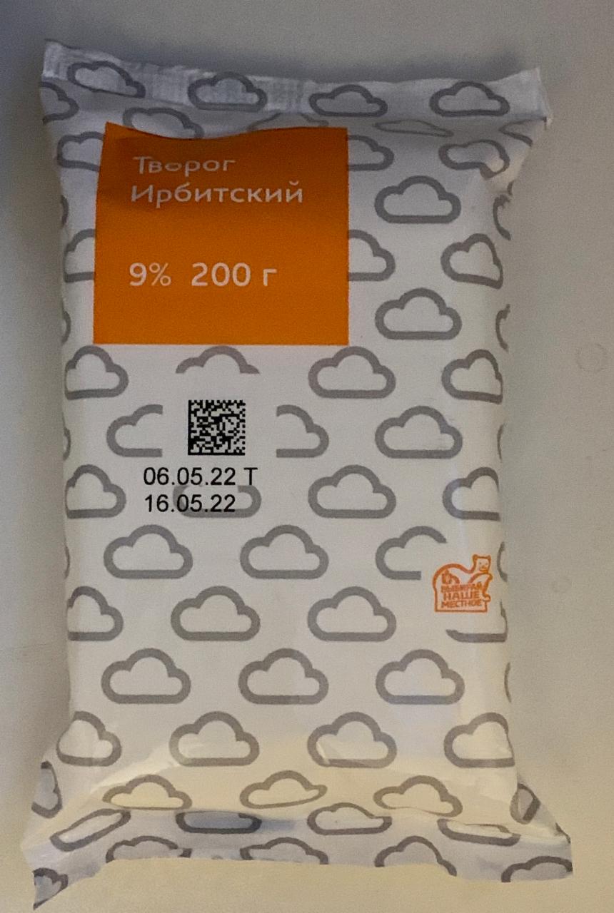 Фото - творог Ирбитский 9% Ирбитский молочный завод
