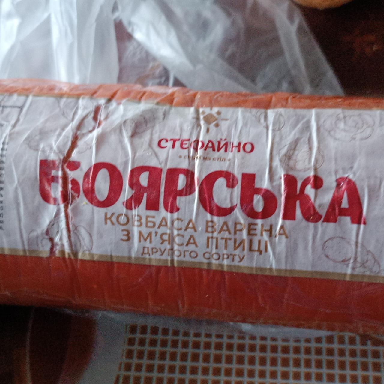 Фото - Колбаса Боярская Стефайно
