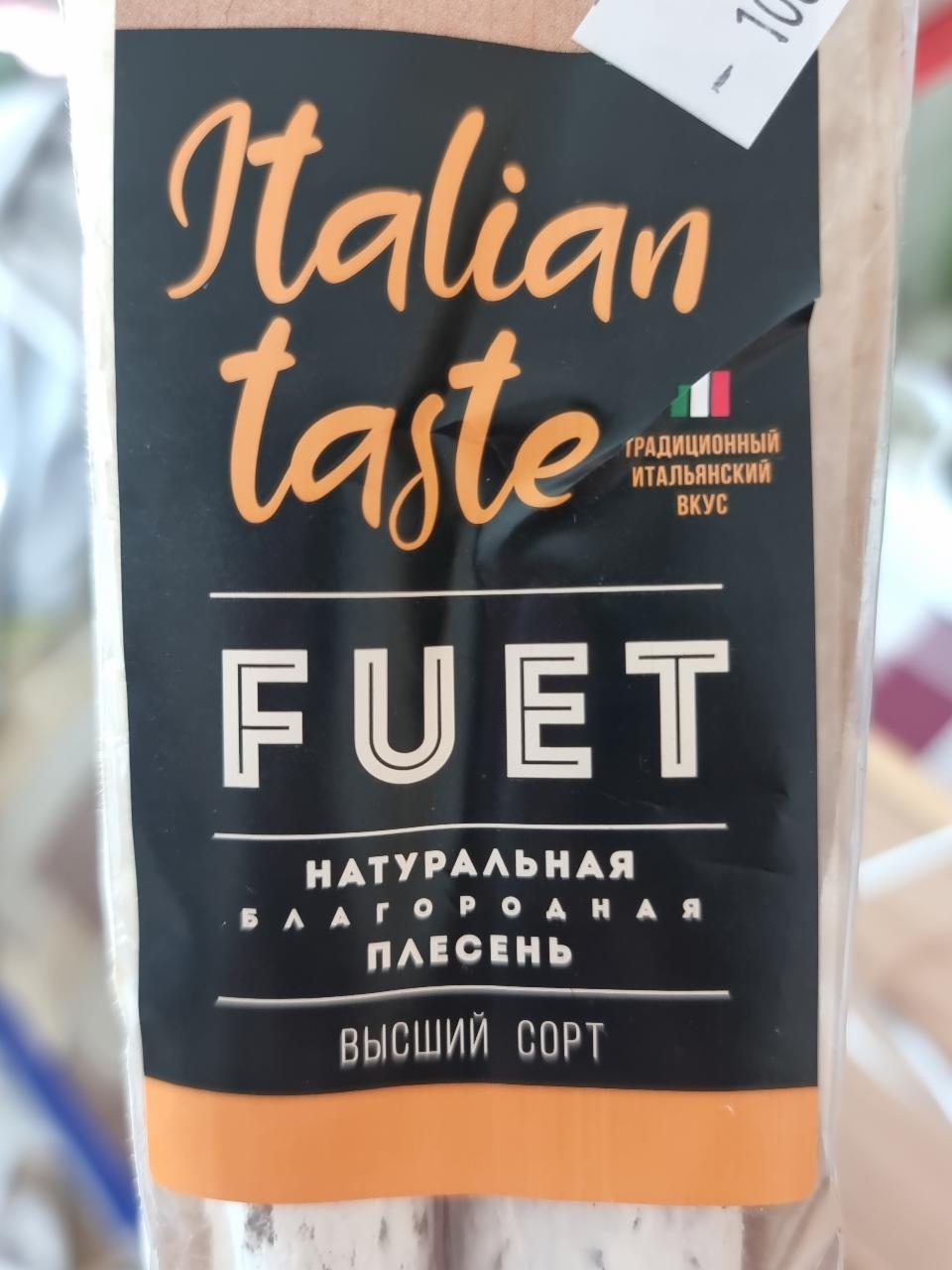 Фото - колбаса с плесенью высший сорт Italian Taste