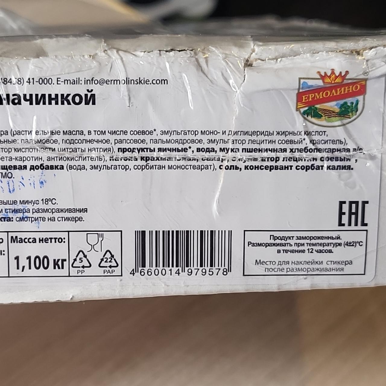 Фото - Эклер ванильный Ермолино