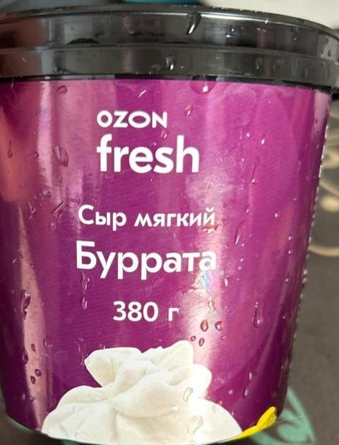 Фото - Сыр мягкий буррата Ozon fresh