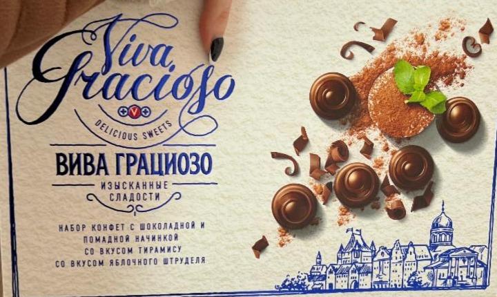 Фото - Подарочный набор Вива Грациозо Спартак