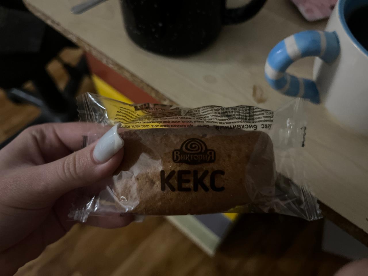 Фото - Кекс Виктория