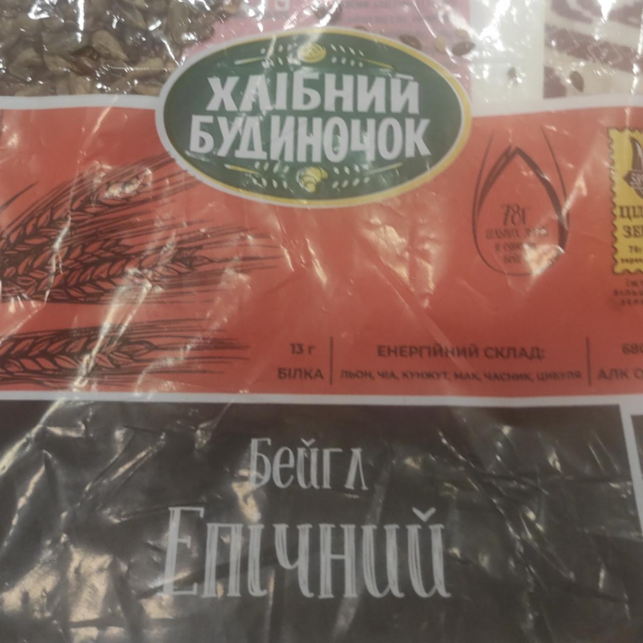 Фото - Бейгл эпичный Хлібний будиночок