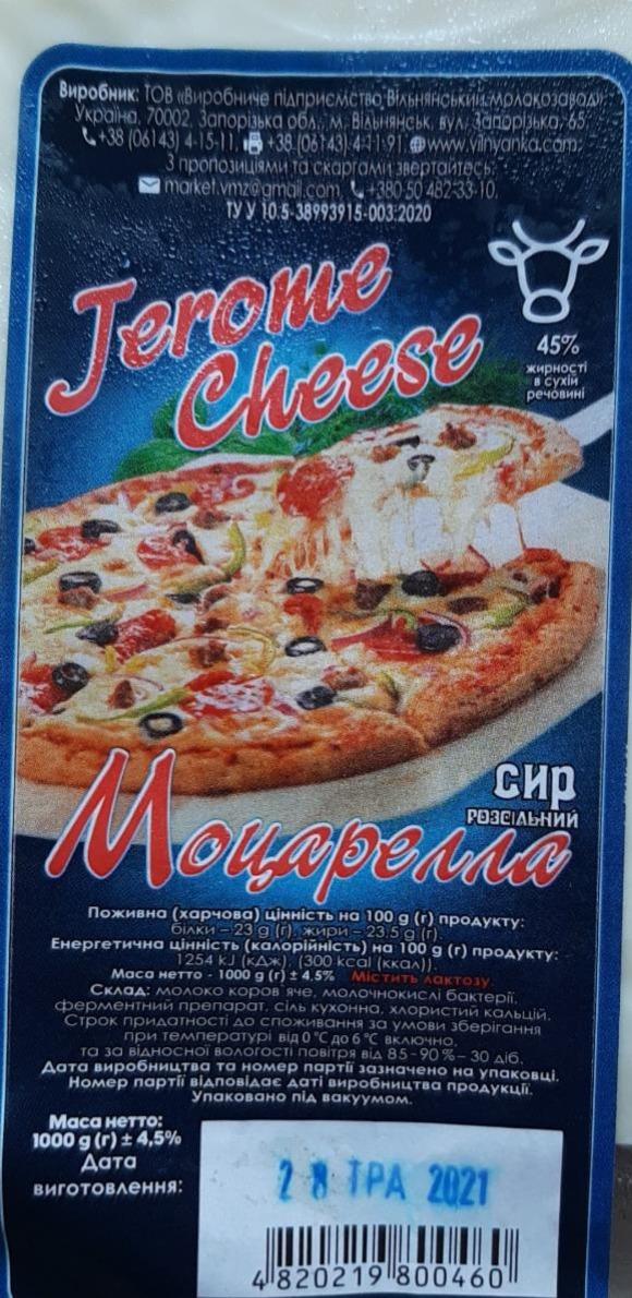 Фото - Моцарелла Jerome Cheese