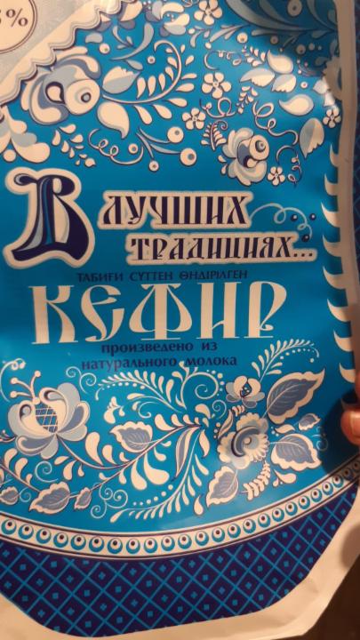 Фото - кефир 2.5% В лучших традициях