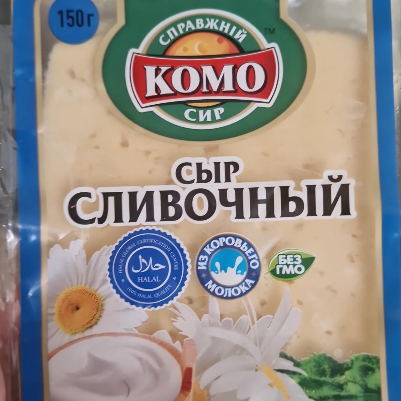 Фото - Сыр сливочный Комо