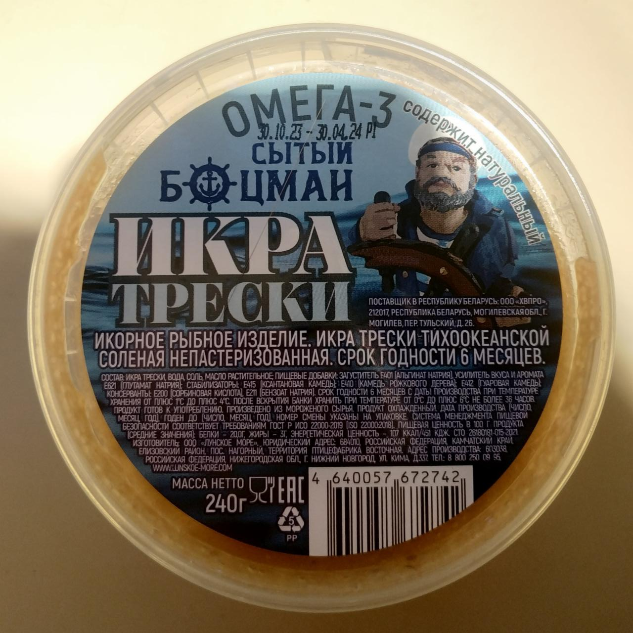 Фото - Икра трески Боцман